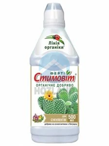 Стимовiт 0,5л для суккулентов