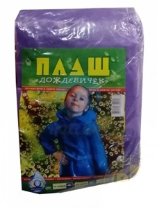 Дождевик "Детский" липучка (ТР)