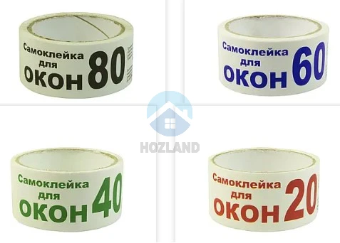 Самоклейка80м