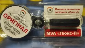 Закатний ключ МЗА ЛЮКС автомат (ТР)